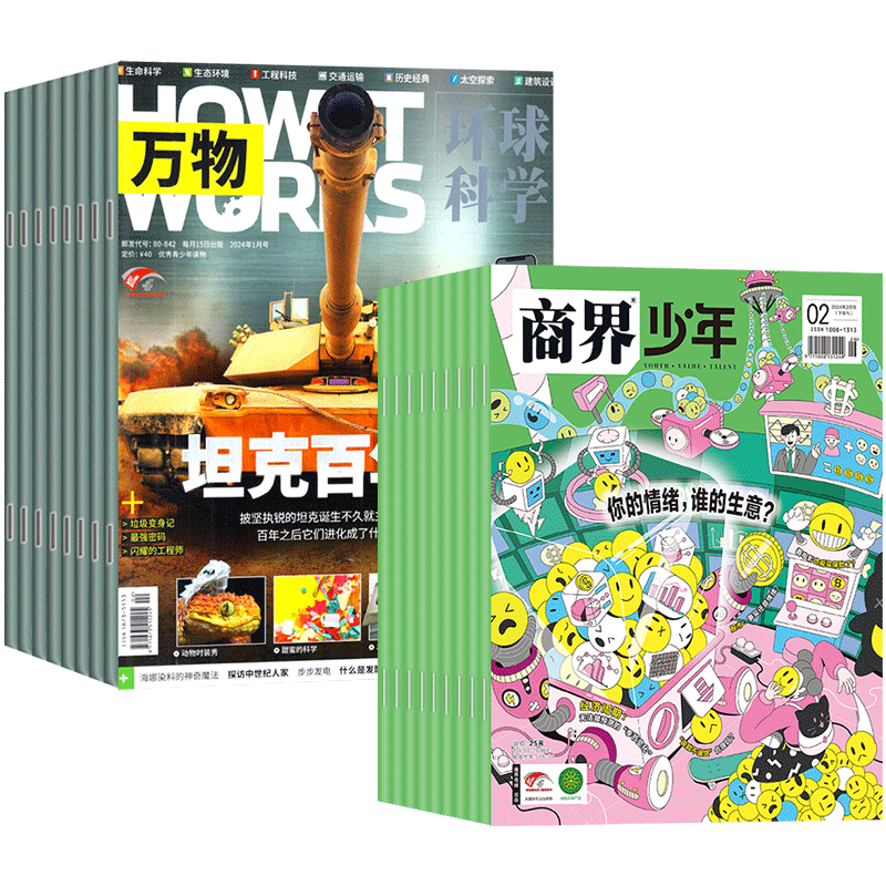 万物+好奇号商界少年博物订阅