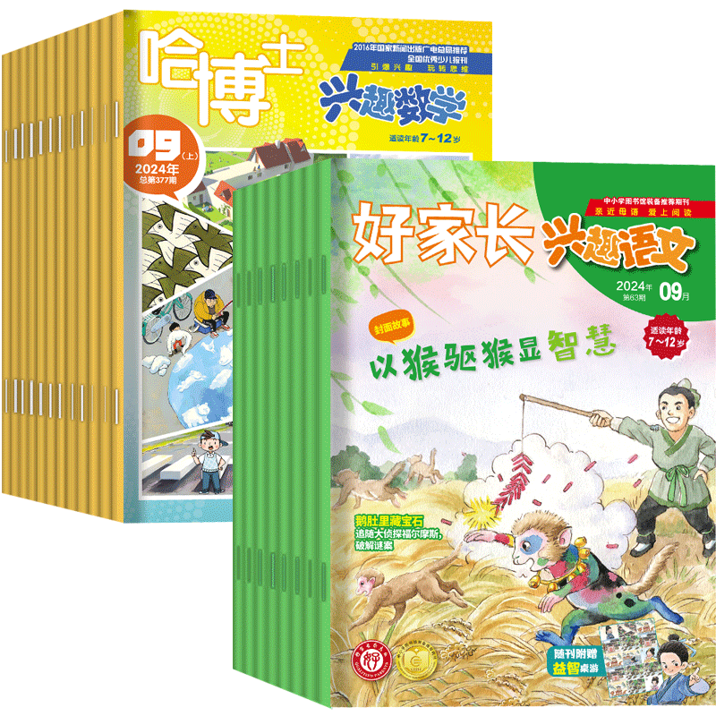 好家长兴趣语文哈博士兴趣数学
