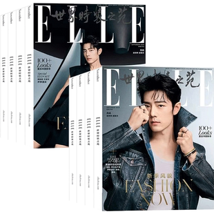 ELLE世界时装之苑杂志2026年3月迪丽热巴/孙颖莎等封面【全年/半年订阅】朱一龙杨幂赵露思封面随机2024过刊