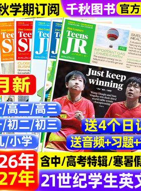 21世纪英文报新期现货全年订阅