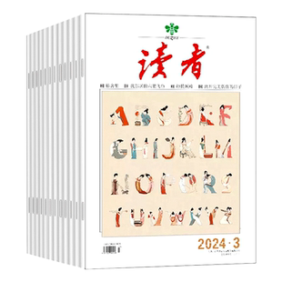 我是不白吃杂志2026年1/2月【全年/半年订阅送便携夹板/单肩包】中国漫画6-12岁中小学生校园版漫画书山海经中国史期刊非2024