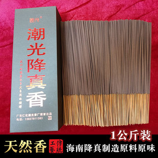 潮光家用道观天然海南降真竹签香真味香微烟打坐家用微烟原味供香