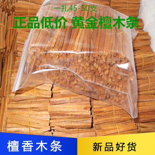 潮光佛事法会用品黄金檀香木条火供烟供食子拈香条上大供新品好货