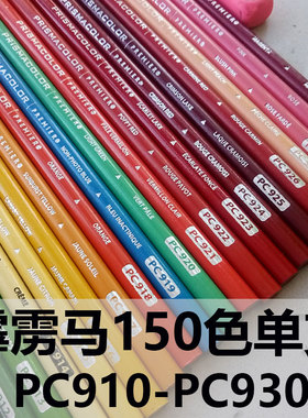 三福霹雳马油性彩铅单支PC922/911/914/924/923/912/916/919单只