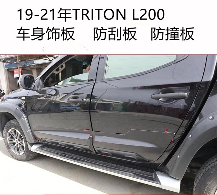 适用于19-23年三菱TRITON L200皮卡越野改装车门护板防撞板装饰板