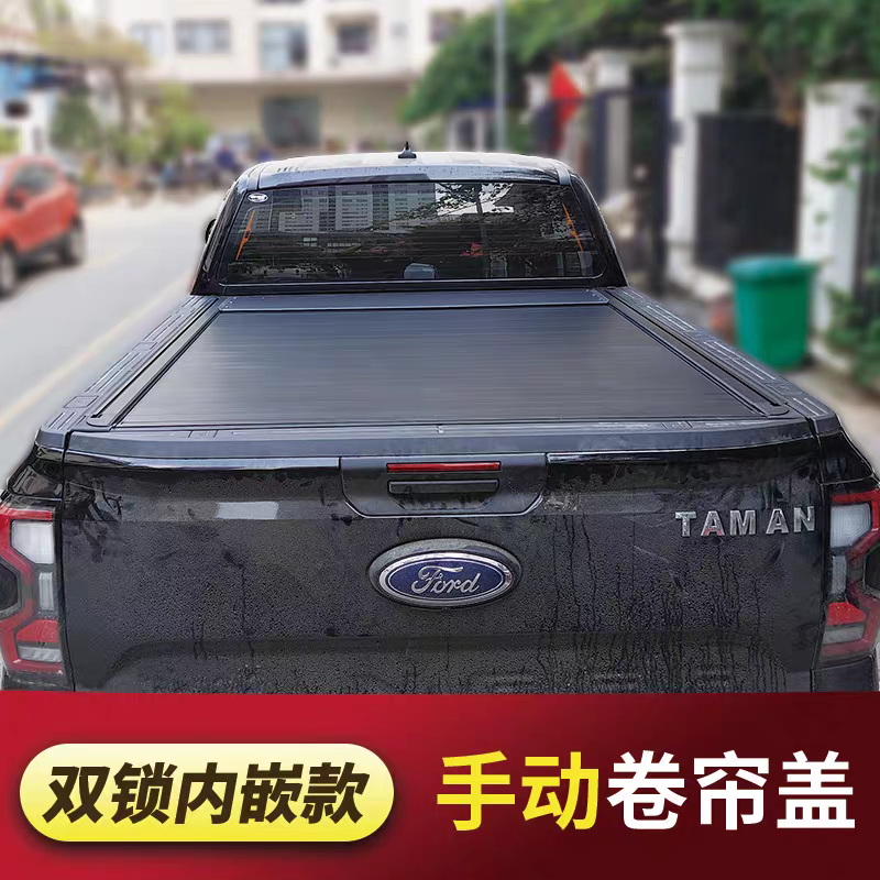 适用于23-26年福特ranger RAPTOR改装内陷入式铝合金卷帘平盖