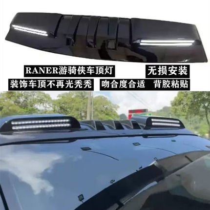适用于2023年福特RANGER T9皮卡改装车顶日行灯转向灯装饰探照灯