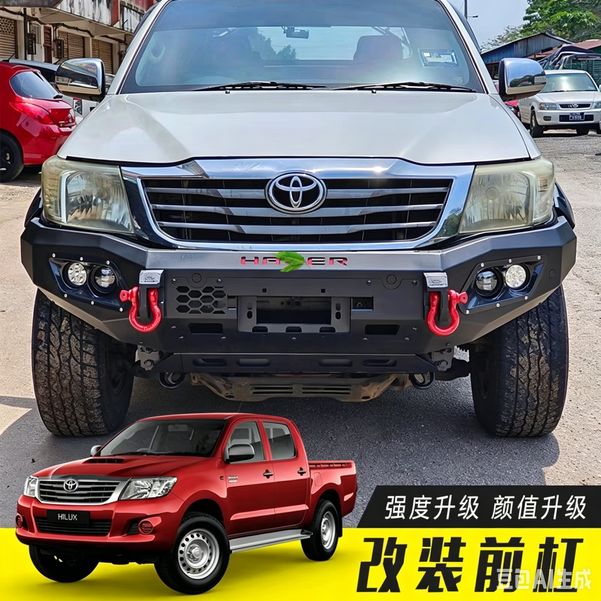 适用于12-14年海拉克斯 HILUX VIGO 改装竞技杠 前杠 防撞保险杠