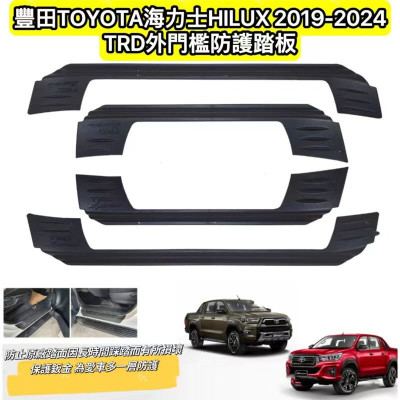 适用15-25年海拉克HILUX REVO改装门槛迎宾包边GR标装饰贴防刮贴