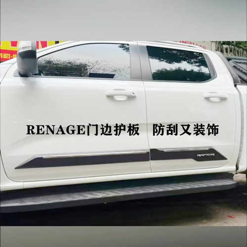适用于23-26年福特RANGER RAPTOR皮卡改装车门防刮板车身装饰亮条