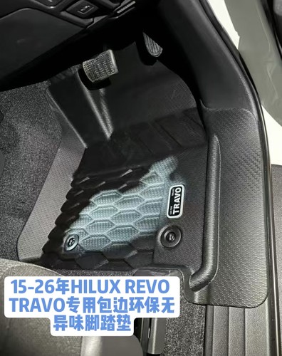 适用于15-26年海拉克斯REVO TRAVO改装5D脚踏垫GR标防水脚垫防滑
