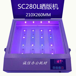 树脂版 丝网晒版机 砂刻菲林晒版机 蓝晒 晒版机 曝光机