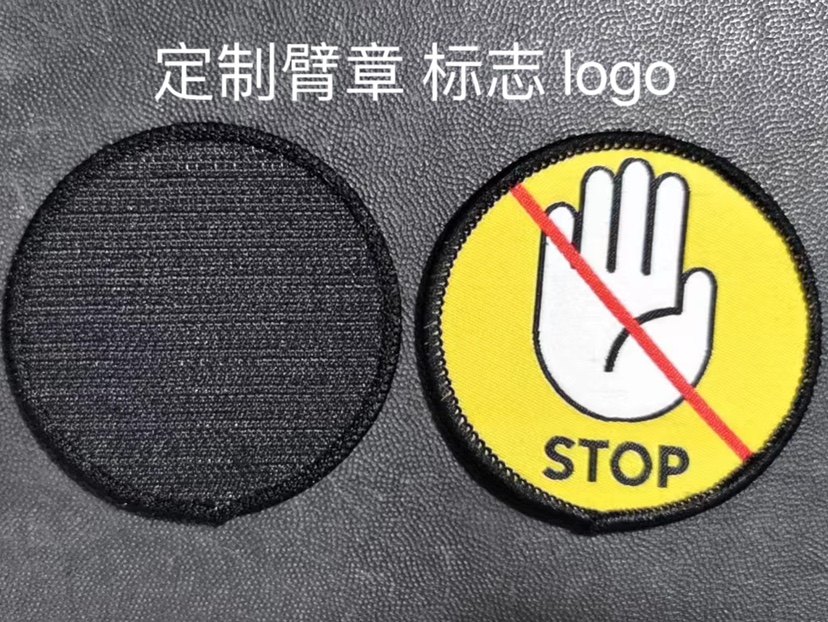 织唛臂章魔术贴标志定制 安全员印唛/织唛