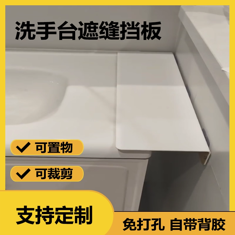封床底PVC挡板书桌缝隙挡条L型沙发底部防尘隔板货架挡板PVC