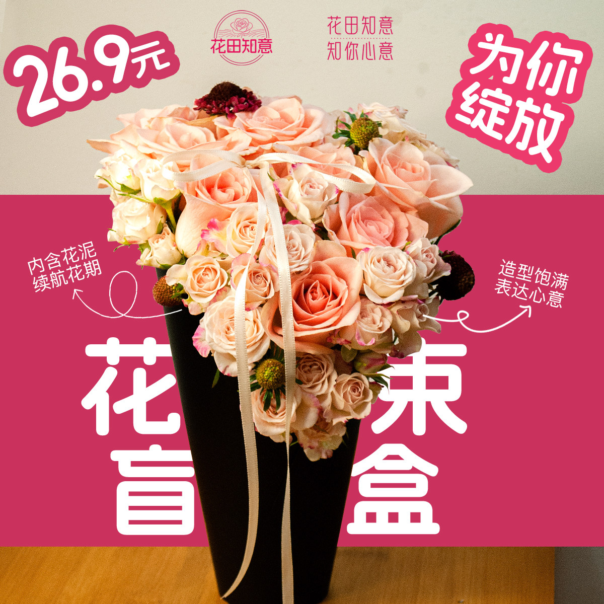 云南鲜花花束盲盒基地直发玫瑰花