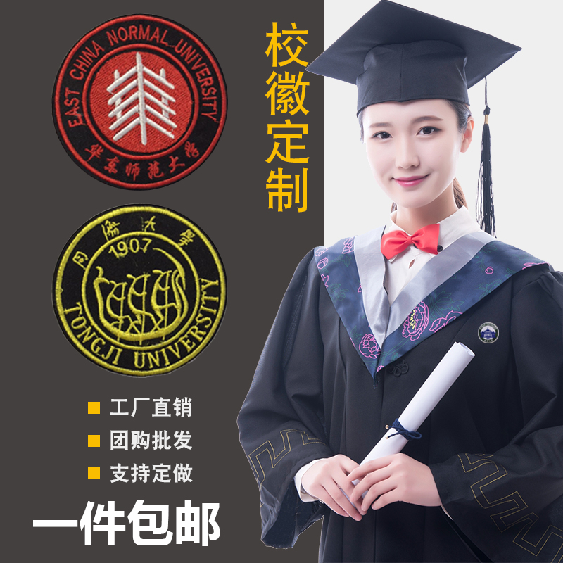 学士服大学生价格 学士服大学生图片 星期三