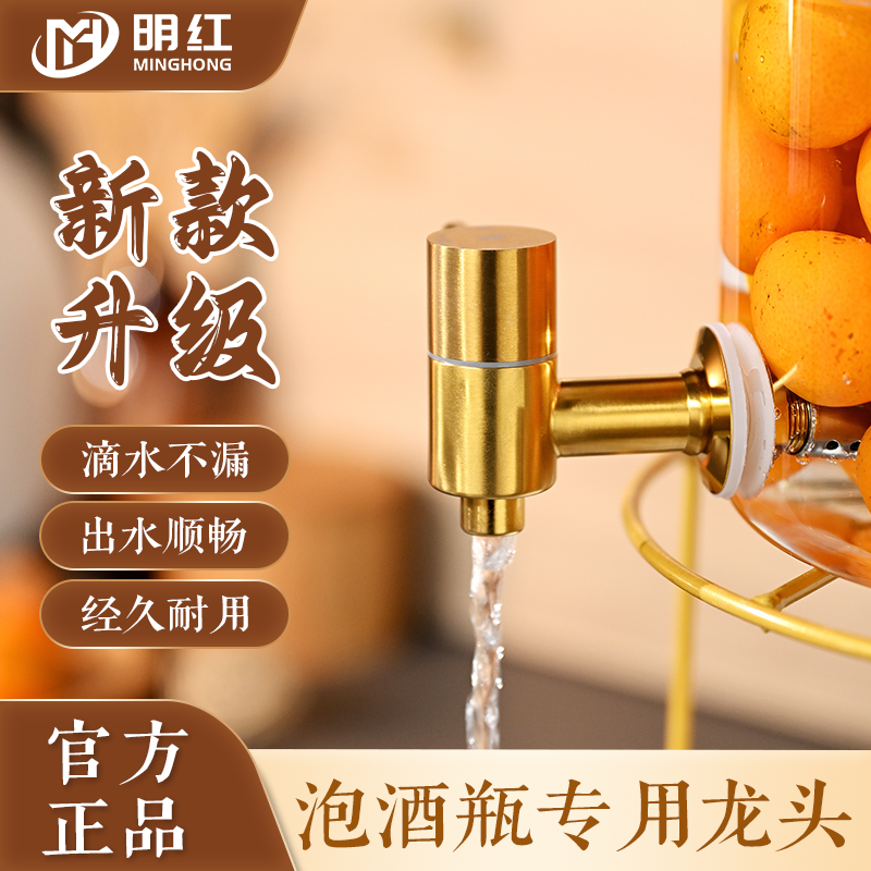 酒坛龙头酒瓶龙头玻璃泡酒瓶龙头陶瓷酒坛龙头容器龙头泡酒灌龙头