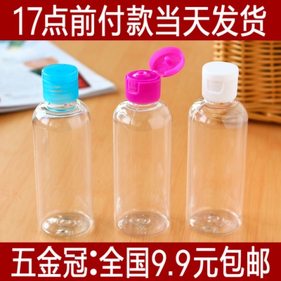 9.9包邮30ml旅行化妆品分装瓶乳液洗发水护肤品试用装小样瓶空瓶