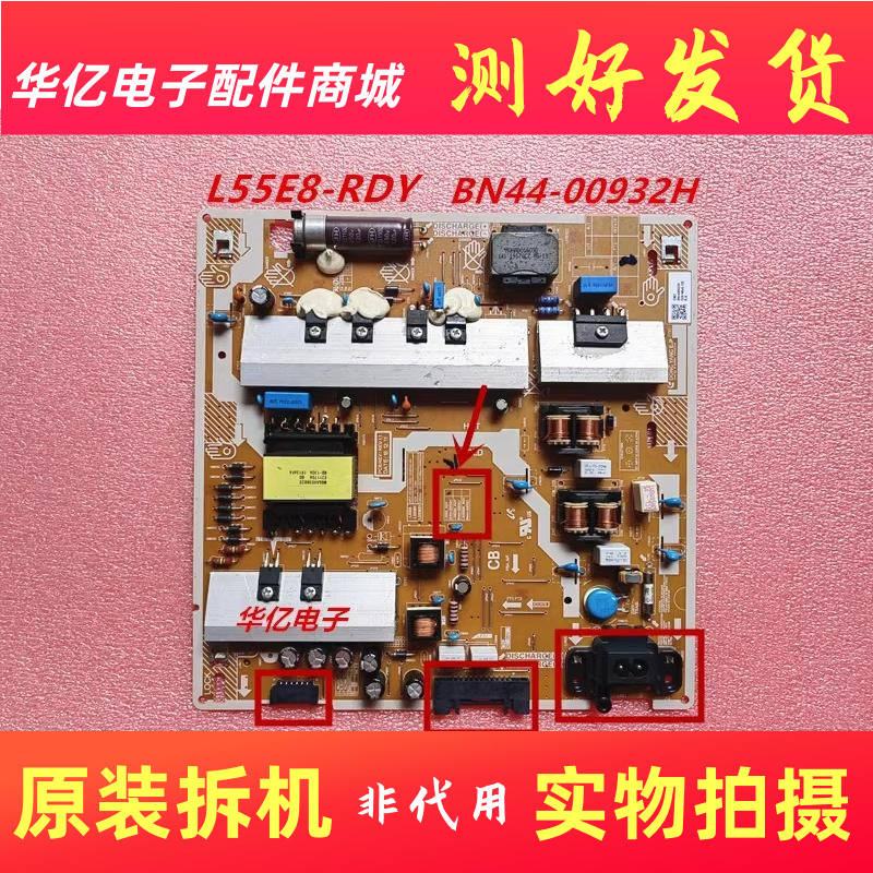 原装三星 QA55Q60RA/UA55RU7700JXXZ电源板L55E8_RDY BN44-00932H 电子元器件市场 PCB电路板/印刷线路板 原图主图