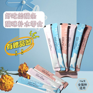 宠物猫条15g猫咪零食补水湿粮包 猫肉酱鸡肉味 补充营养增肥发腮