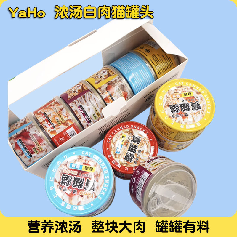 亚禾赛级猫罐头混合口味白肉浓汤罐猫咪补水神器猫零食猫主食湿粮,宠物/宠物食品及用品,猫全价湿粮/主食罐,淘宝优惠券,粉丝福利购,淘宝优惠卷