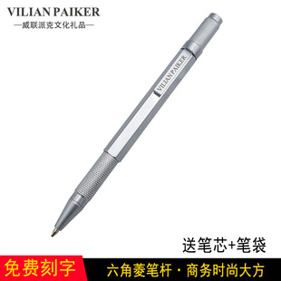 原装威联派克名望旋转中性签字圆珠笔 商务男女士时尚原子笔高档练字签名笔 送朋友领导教师生日 送笔芯