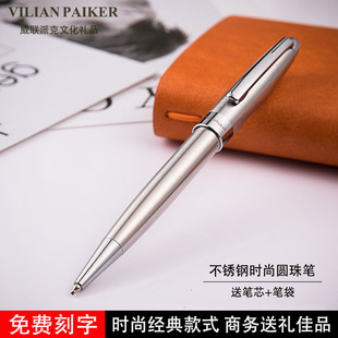 原装威联派克不锈钢时尚圆珠笔 商务男女士时尚练字签名签字笔高档原子笔 送朋友情人生日礼物 送笔芯