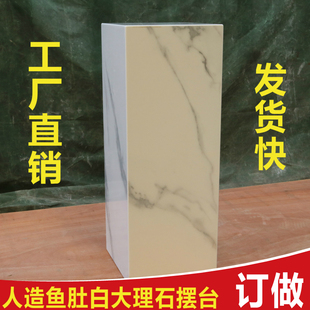 鱼肚白大理石柱子落地摆台立柱玄关酒店展厅艺术品摆件展示底座