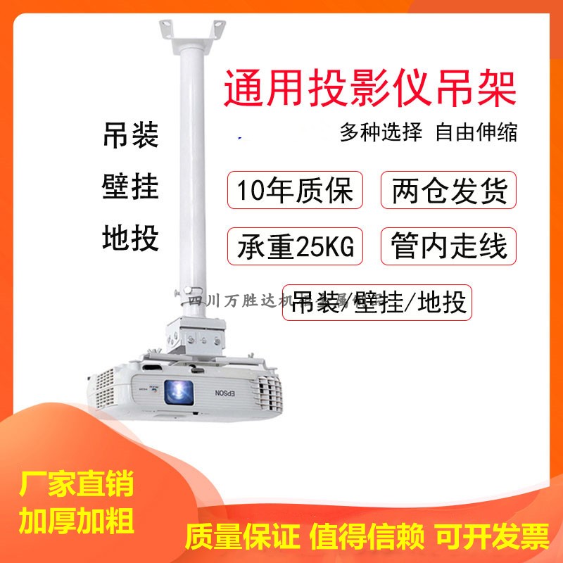 通用投影仪吊架万能伸缩支架吊顶墙壁挂架明基爱普生投影机支架