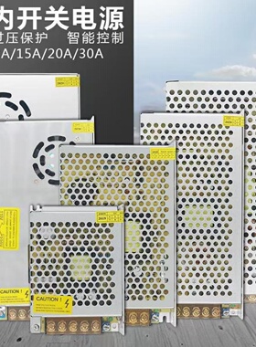 监控开关电源220V转5V12V/24V，5A/10A/20A/30A/40A集中供电电源