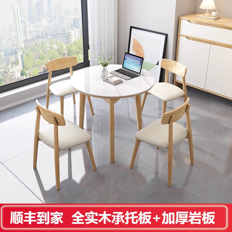 简约洽谈会客接待实木岩板小圆桌北欧阳台休闲桌子圆形茶几小桌椅