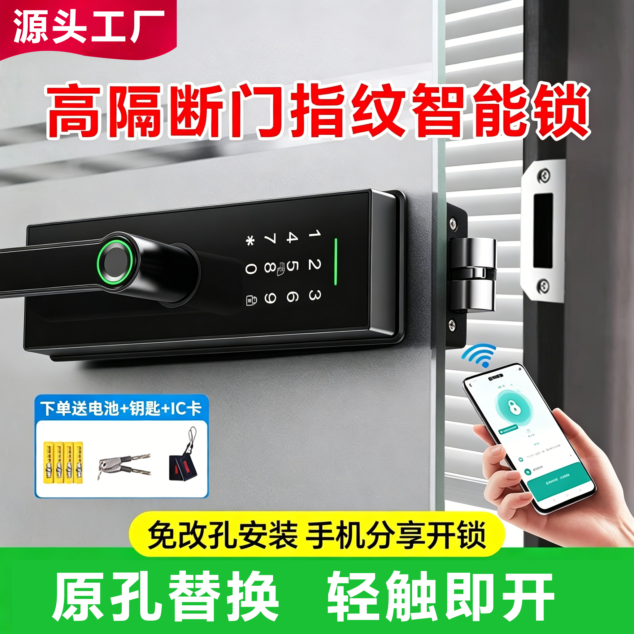 玻璃门密码锁单门免开孔双门办公室指纹执手锁电子高隔断智能锁