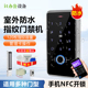 防水指纹刷卡密码 锁电子门禁系统一体机办公室玻璃门电插锁NFC
