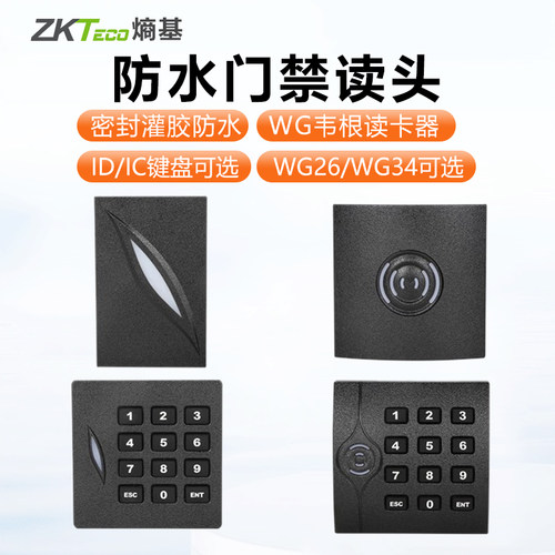 ZKTeco熵基韦根读头ZKTeco