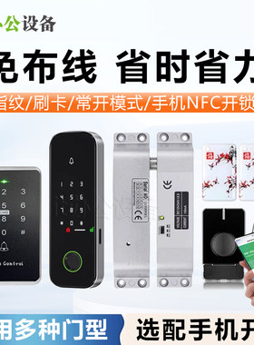 GBU免布线门禁机指纹明装免打孔
