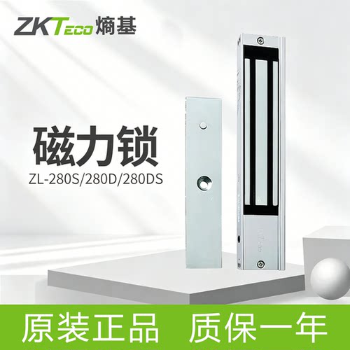 熵基单双门磁力锁信号反馈门禁锁