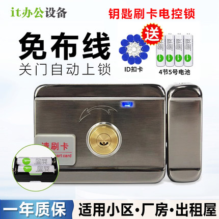 楼宇单元电控锁家用防盗门电机锁出租屋小区铁门刷卡锁门禁一体锁