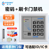 门禁一体机门禁刷卡机门禁系统 K15门禁机ID卡IC卡 高优CU k05C