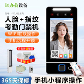 动态人脸识别门禁系统一体机12V刷卡指纹扫脸wifi远程5寸防水套装