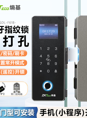 ZKTeco熵基 GDL-F618智能指纹玻璃门夹锁免开孔小程序门禁密码锁