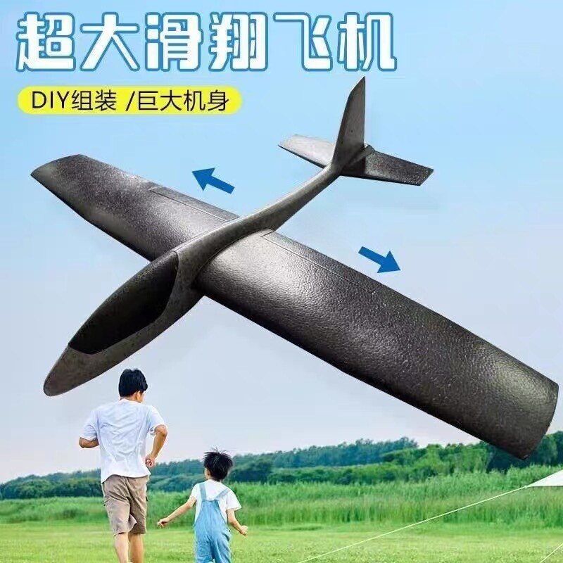 现货批发泡沫飞机升级版超轻手掷手抛航模儿童投掷滑翔机户外亲子