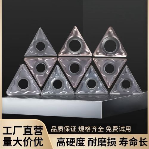 小三角不锈钢数控刀片TCMT09-TCMT110204TCMT16T304钢件内孔车刀