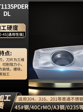 数控铣刀片APMT160408PDER APMT1135PDR  RDKW10T3加工不锈钢耐磨