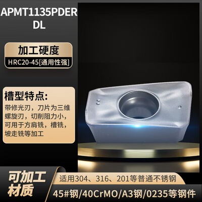 数控铣刀片APMT160408PDER