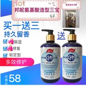 邦妮神奇氨基酸隐形三宝男女士卷发湘妆美品弹力素啫喱水弹力卷膜