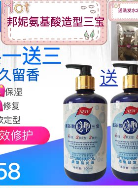 邦妮氨基酸隐形卷发弹力素啫喱水