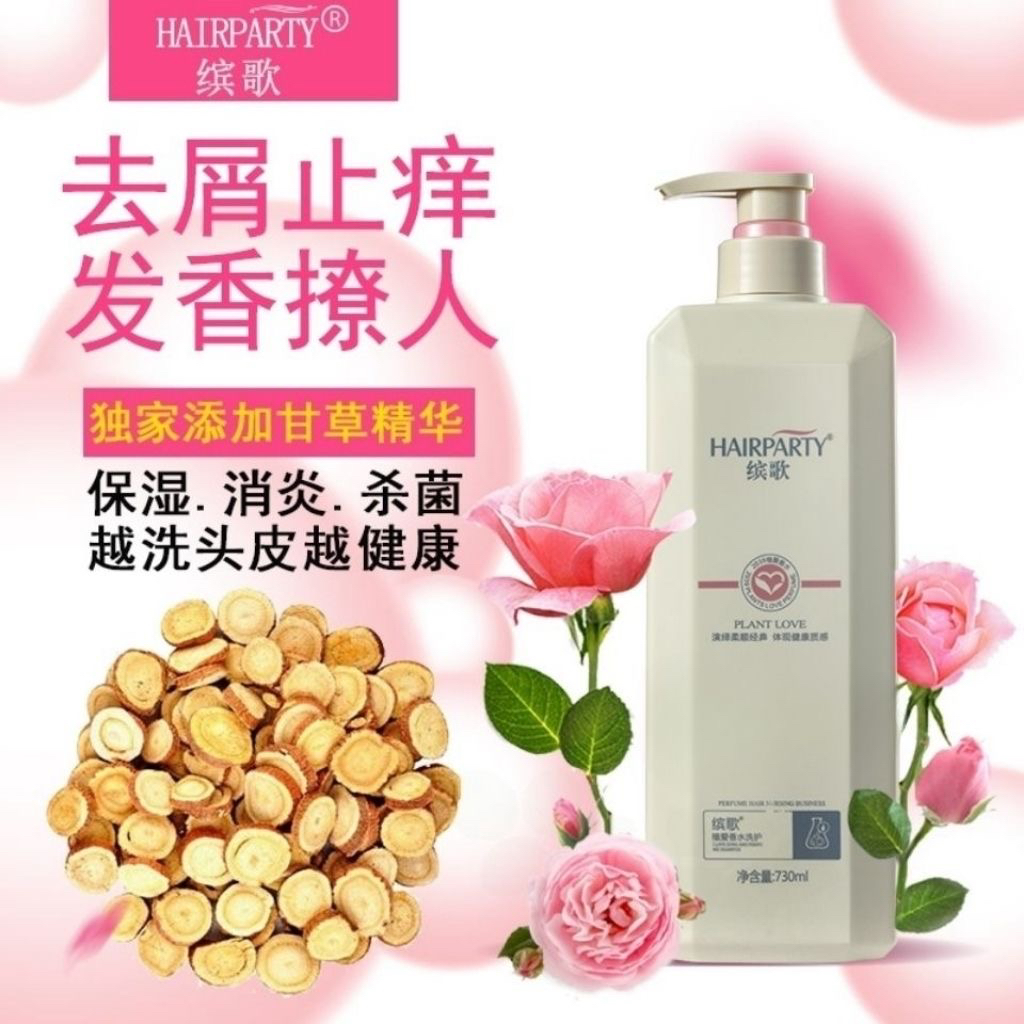 控油去屑止痒香味滋润洗发水