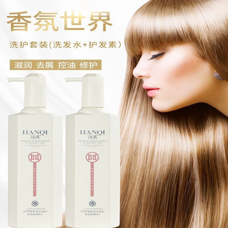 邦妮香水味控油洗护套装抖音同款
