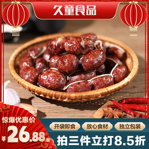 肉枣肠小枣肠腊肠东北肉猪小肉东北批即食发哈尔滨即食枣肠零食