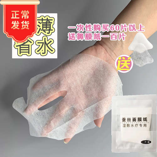 diy独立包装蚕丝隐形服帖化妆水